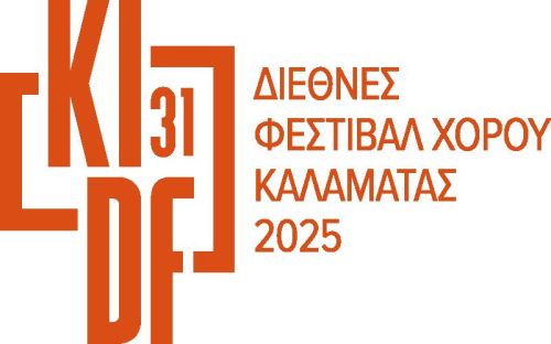 31ο Διεθνές Φεστιβάλ Χορού Καλαμάτας: 18-27 Ιουλίου 2025